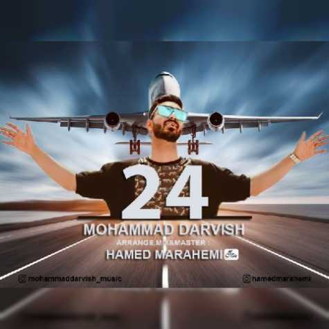دانلود آهنگ هواپیما 24 با صدای محمد درویش
