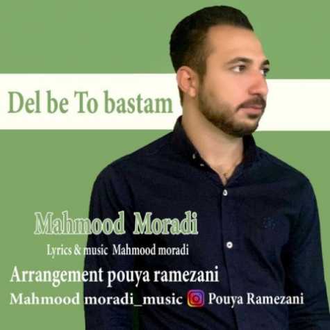 دانلود آهنگ دل به تو بستم  محمود مرادی