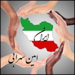 دانلود آهنگ ایران امین سهرابی
